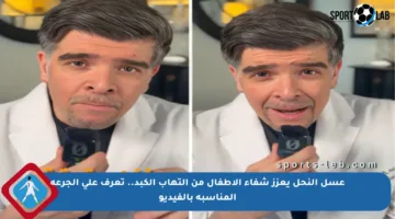 عسل النحل يعزز شفاء الأطفال من التهاب الكبد.. تعرف على الجرعة المناسبة بالفيديو